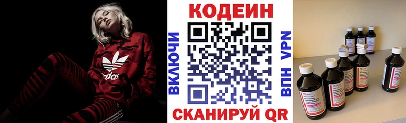 Codein Purple Drank  Тогучин 
