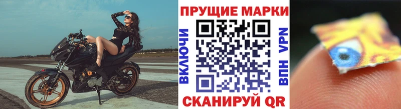Марки 25I-NBOMe 1,5мг  Тогучин 